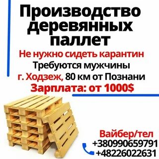 Паллеты в краснодаре