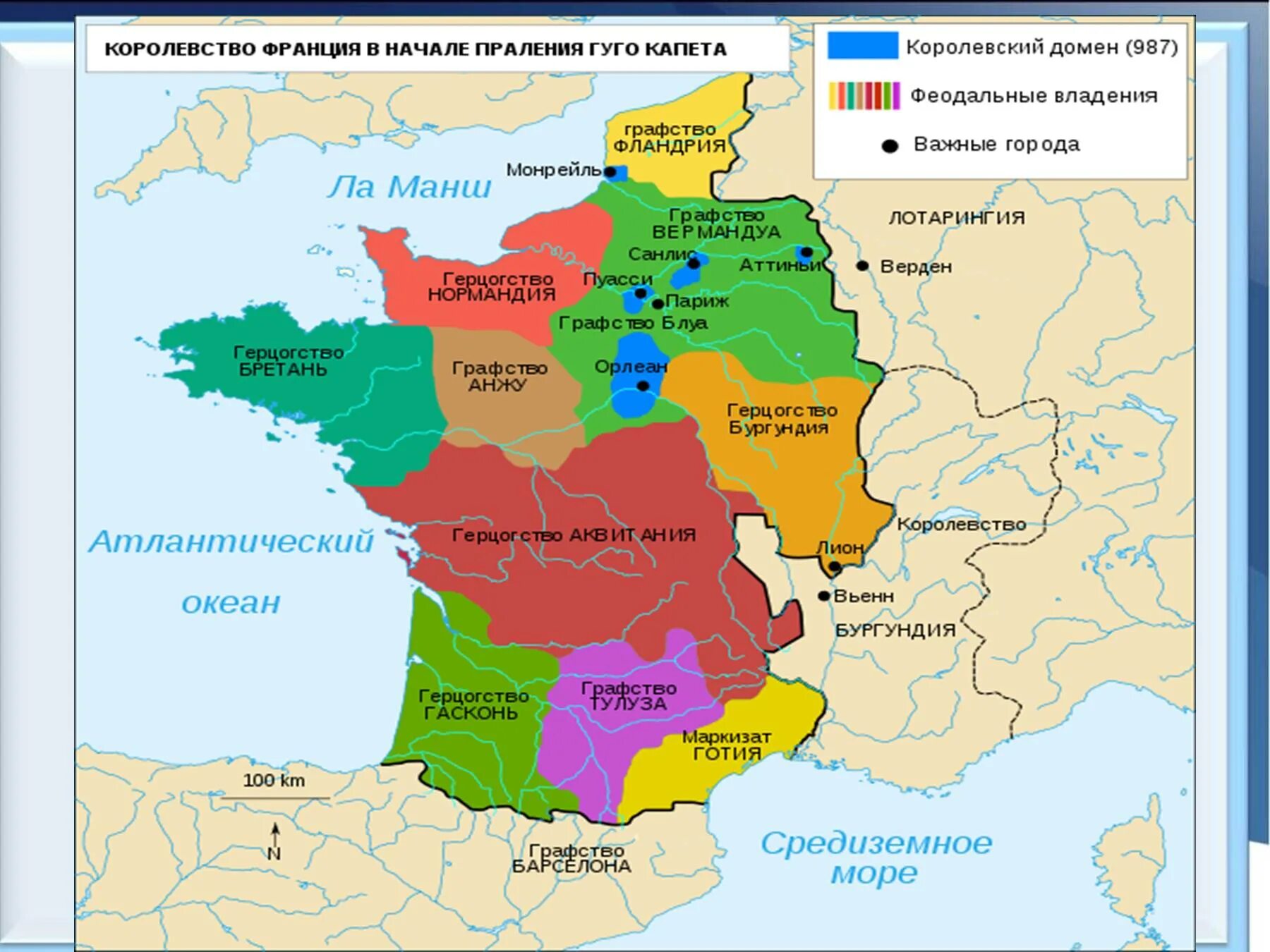 Королевские владения. Франция 10 век карта. Герцогство Нормандия в 10 веке. Феодальная раздробленность во Франции. Феодальная карта Франции 11 века.