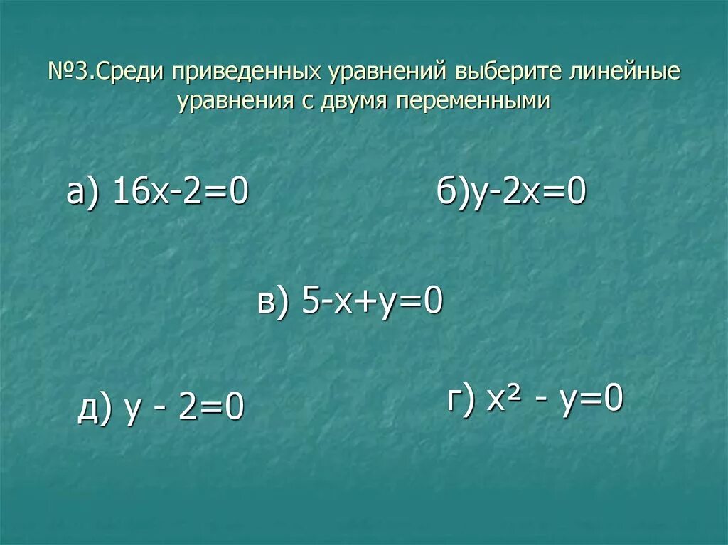 Выберите среди приведенных примеров Среди приведенных ниже трех 2016 368 111002: найдено 89 изображений