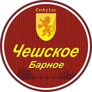 Чешский лев