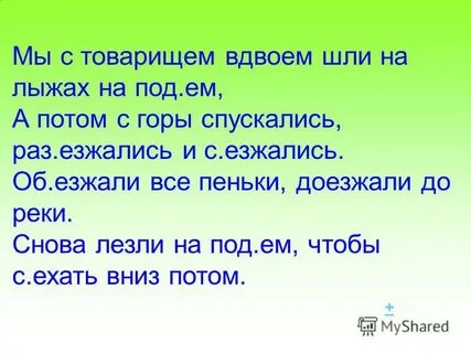 Потом н