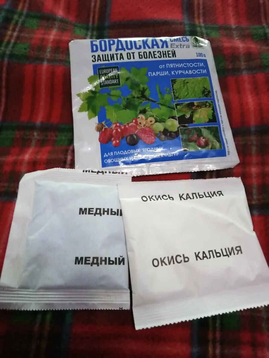 Когда можно обрабатывать деревья бордосской. Бордосская жидкость. Бордосская смесь для опрыскивания. Бордосская жидкость для овощей. Бордосская жидкость или медный купорос.