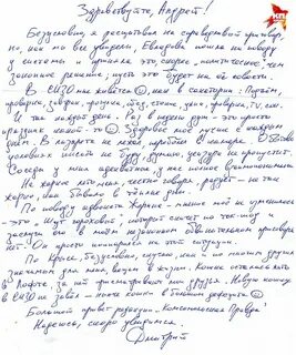 Письмо любимому поддержка