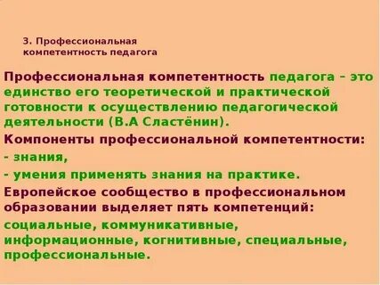 Общая педагогическая культура это