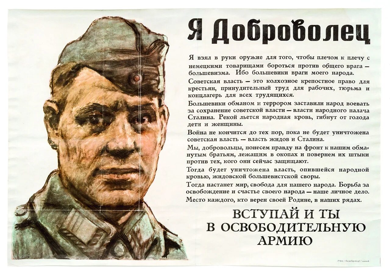 Добровольцем на войну берут