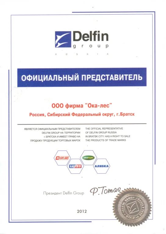 Сертификаты новости