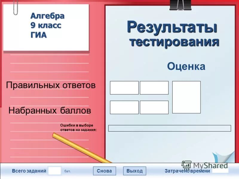 Ответ набрать тест. Ответ набрать тест