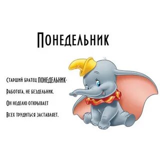 Понедельник день недели значение