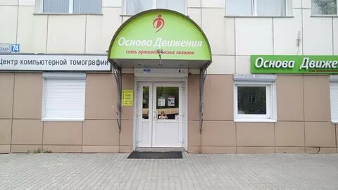 Академическая 74 иркутск телефон