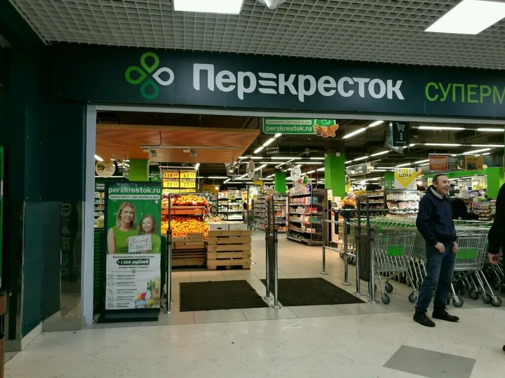 магазин перекресток рядом. перекрёсток (сеть магазинов). пересток. режим перекрестка магазин. центральный рынок уфа магазин перекресток.