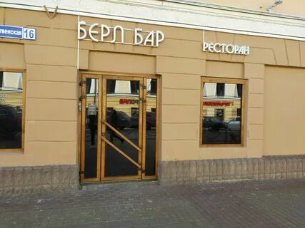 Союз бар нижний рождественская