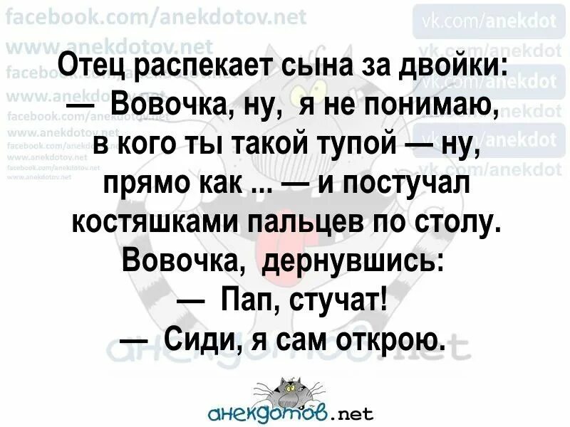 Сиди дура. Сиди я сам открою прикол. Анекдот я сам открою. Сиди сынок я сам открою анекдот. Тук тук сиди я сам открою анекдот.