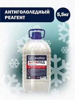 Сухой реагент