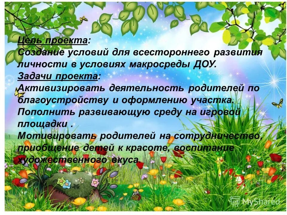 Создание условий для всестороннего развития личности. Создание условий для всестороннего развития личности