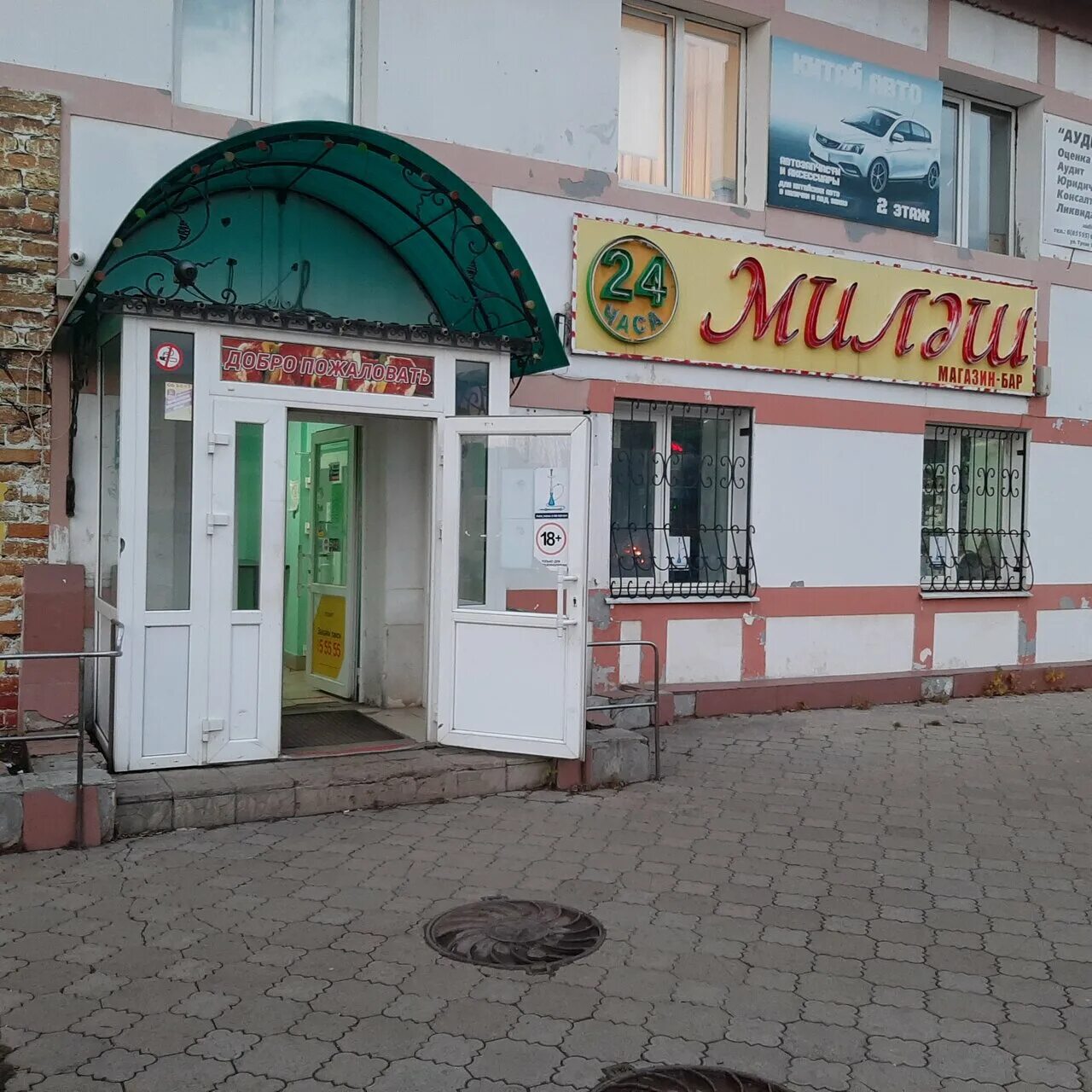 Круглосуточно лениногорск. Лениногорск улица куйбышева. Лениногорск тц сити. Куйбышева 38 лениногорск. Магазин модно лениногорск.