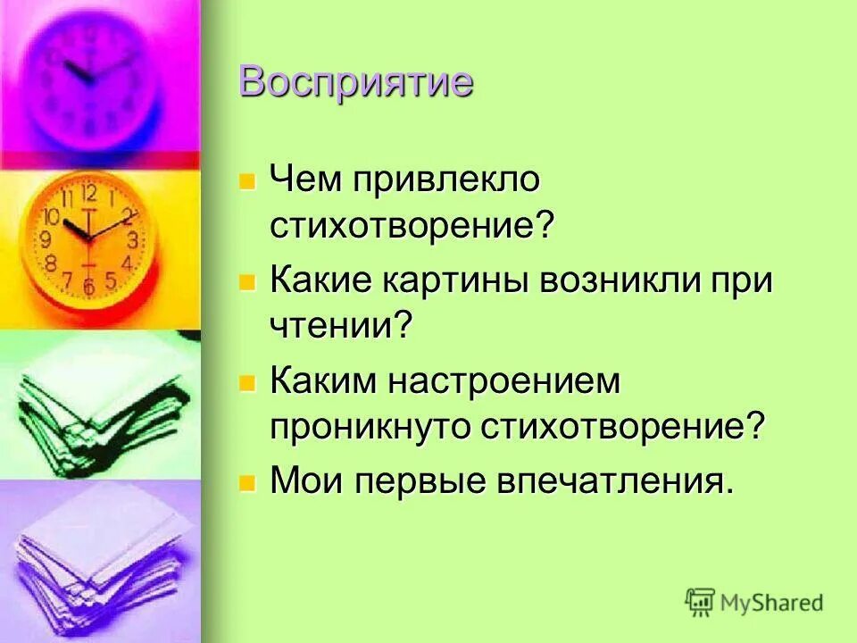 Стих к чаадаеву любви надежды тихой славы. Стихотворение чаада пушкин. Восприятие истолкование оценка стихотворения пушкина. Восприятие истолкование оценка стихотворения пушкина. Восприятие истолкование оценка стихотворения.