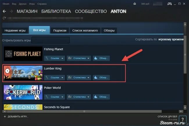 Удалить в стиме игру. Как удалить игру из стима. Как в Steam удалить игру. Стим добавить игру. Пропала игра из стима