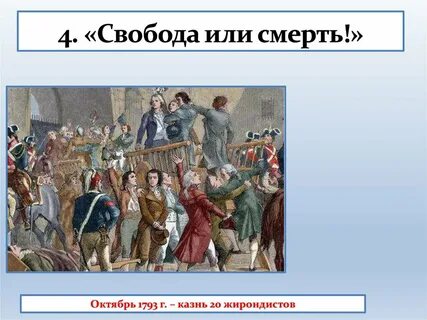 5 диктатура