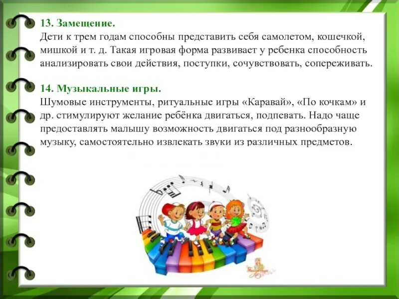 Речевая деятельность в раннем возрасте