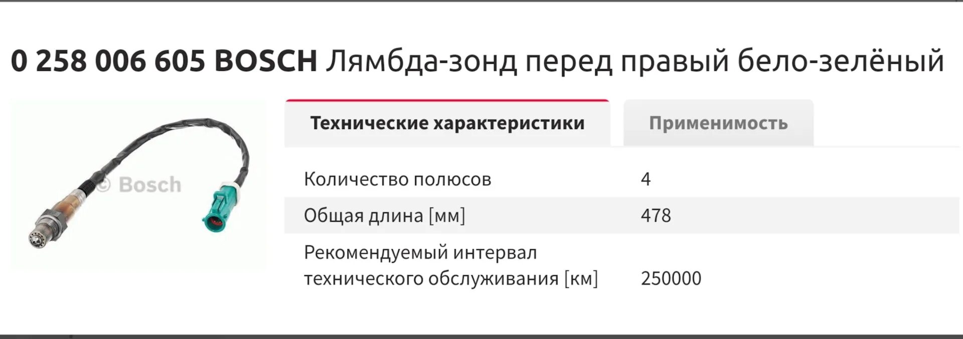 Датчик кислорода Форд фокус 2. Лямбда зонд Форд фокус 2 1.6 115. Лямбда зонд 5 проводов. Схема подключения лямбда зонда Форд фокус 2.