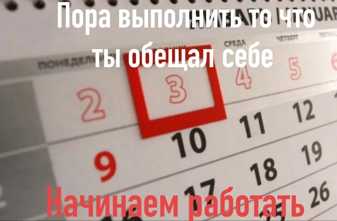 1 января работает. 3 января календарь. работаем с 3 января. 3 января картинки. начинаем работать с 3 января.