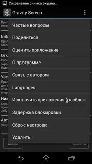 Автоповорот экрана samsung galaxy