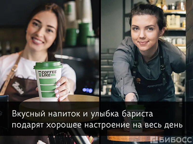 Кофе лайк приложение. Аяз coffee like. бариста кофе лайк. основатель кофе лайк. кофе лайк слоган.