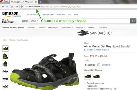 Как покупать на амазон с доставкой