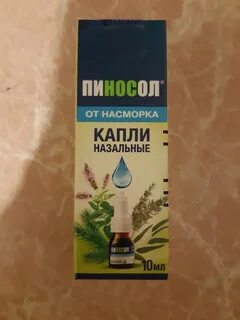Пиносол масляные капли