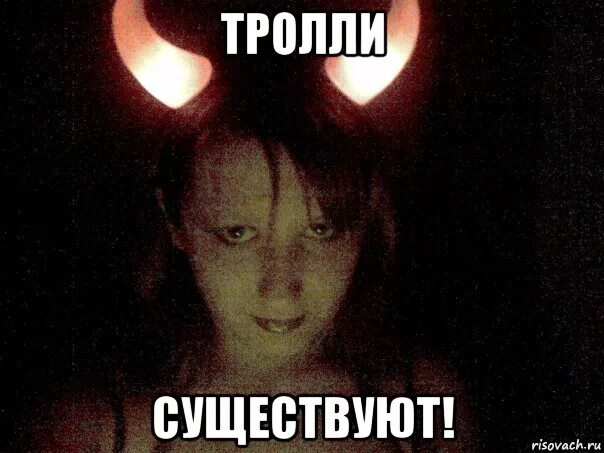 Троллинг бывшей. Троллинг бывшей. Троллинг мемы. Троллинг приколы. Троллинг бывшей.