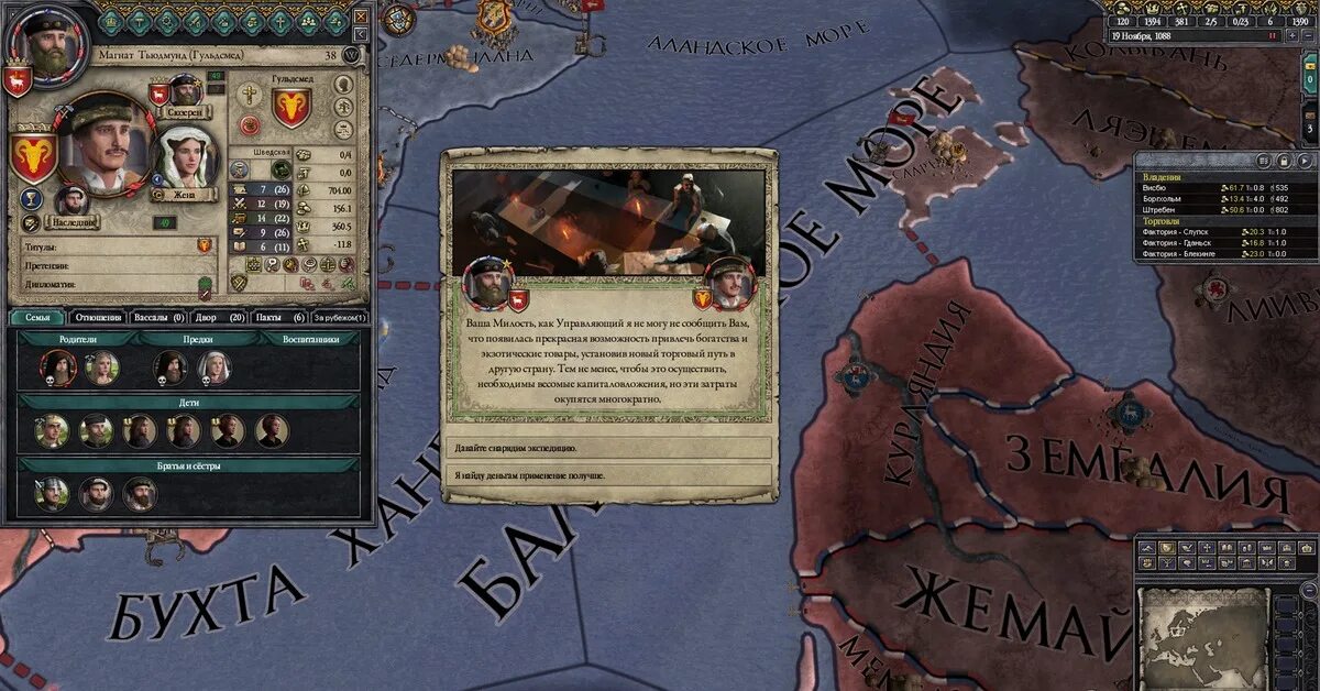 Crusader kings event. История крусейдер кингс 2. занять у евреев в crusader kings 2. crusader kings займ у евреев. crusader kings 2 торговые пути.
