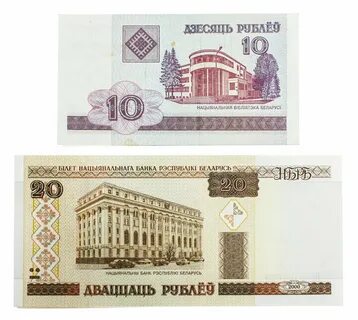 Белорусские купюры