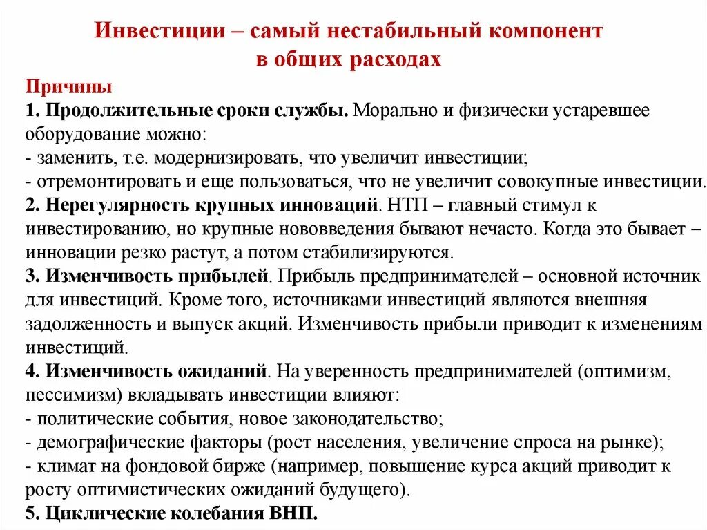 Нестабильный элемент