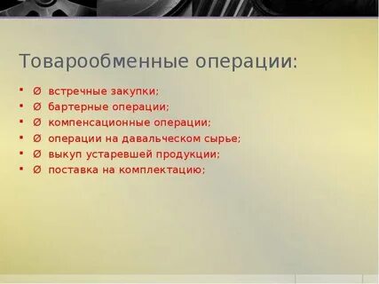Оптовые операции это