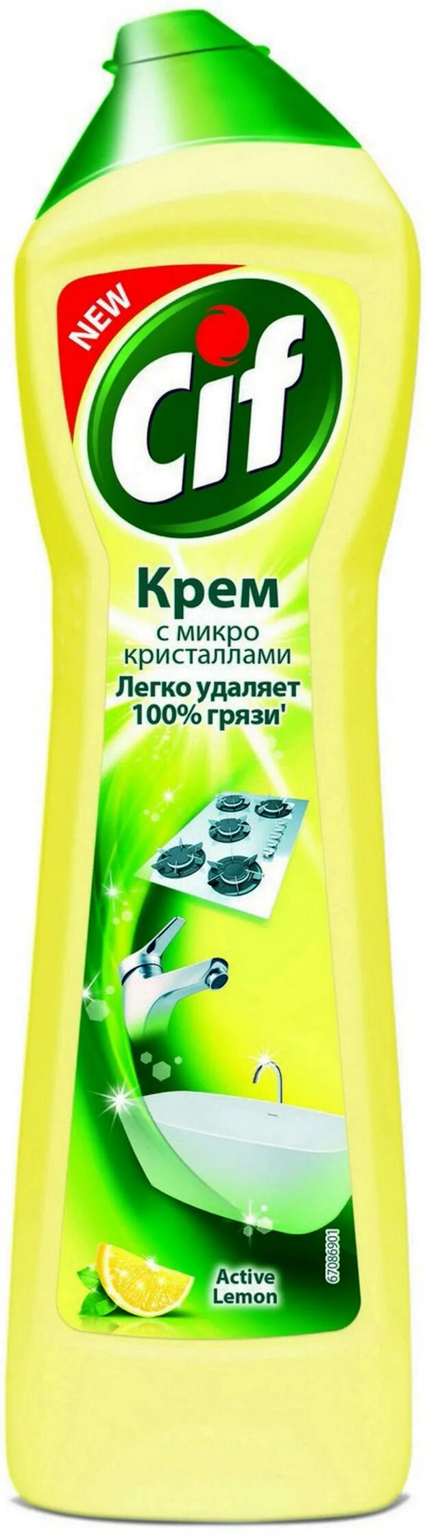 Чистящее средство сиф крем. Крем чистящий сиф 750мл актив лимон*16. крем сиф универсальный. чистящее средство 500 мл, cif (сиф) «лимон», крем. сиф 500.