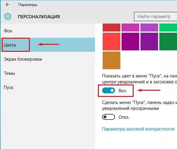 Сменить цвет экрана. Изменить цвет монитора. Цвета изменились на экране. Как изменить цвет экрана. Цвета экрана поменялись