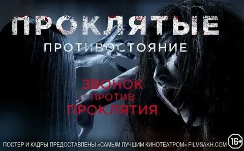 Канал ужасы программа на сегодня