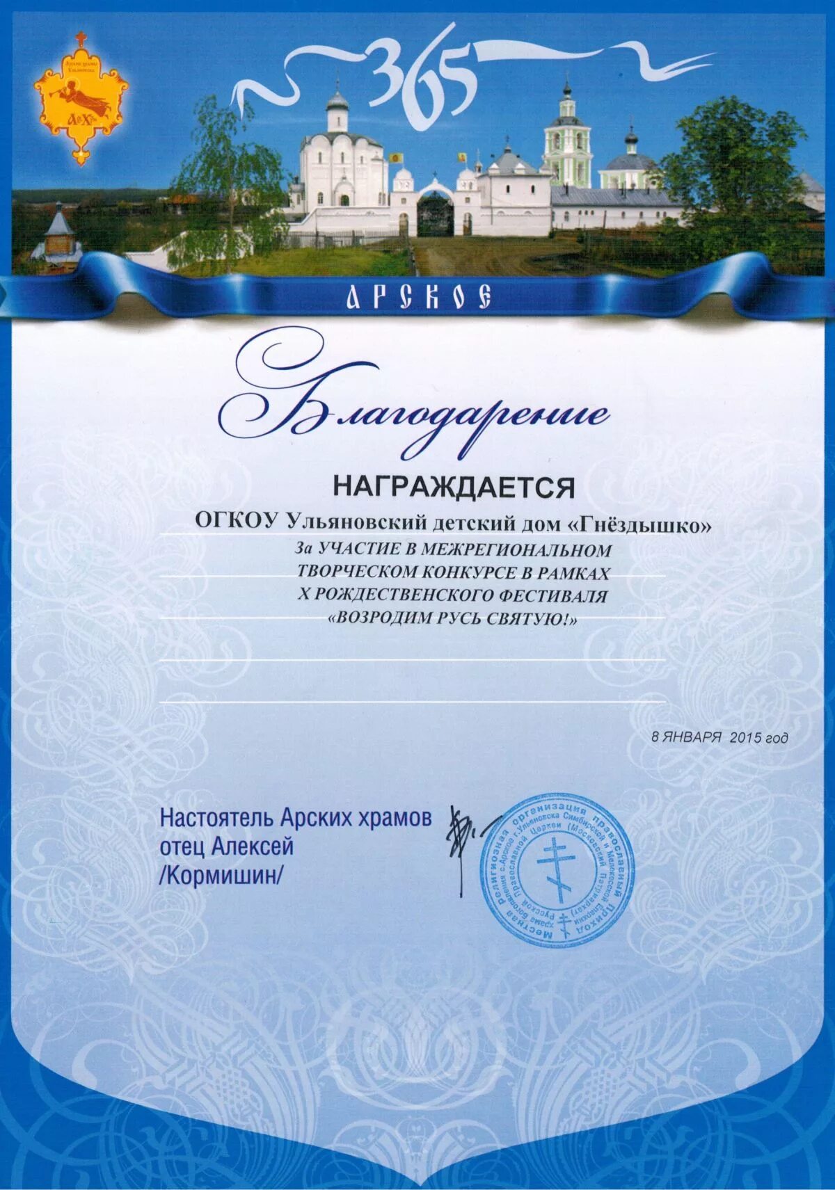 сертификаты научно-практическая конференция для учителей. россия и азербайджан. сертификат участника научно-практической конференции. участие в межрегиональном. рисунок на межрегиональный.