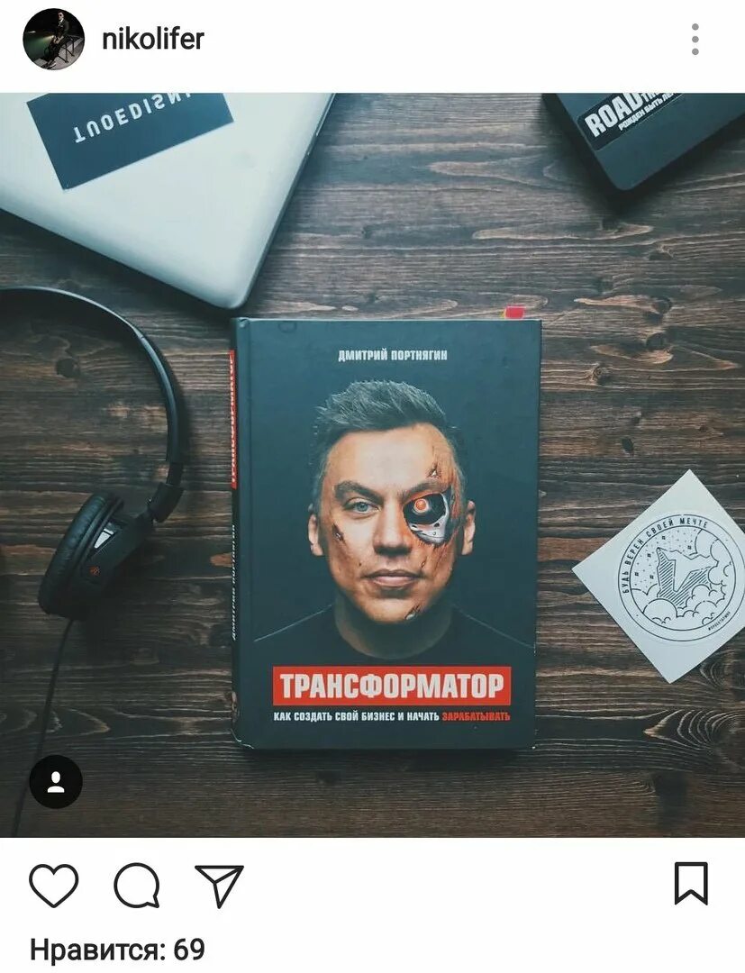 Трансформатор портнягин. Портнягин книга. книга портнягина трансформатор. трансформатор книга 1.