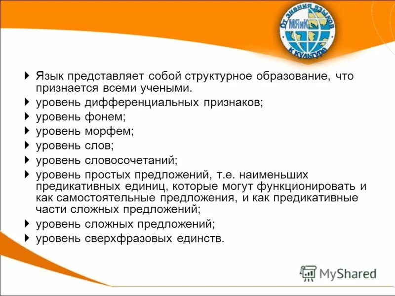 категории языков