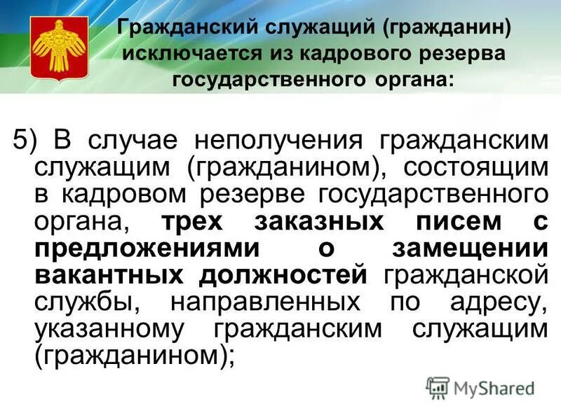 Гражданская служба рб. Гражданская служба рб. Гражданская служба рб. Государственная служба в беларуси. Альтернативная гражданская служба.