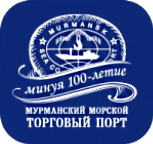 Пао нмтп логотип. Пао нмтп логотип. • оао «мурманский морской торговый порт». Бсмз санкт-петербург порт логотип. Нмтп новороссийск лого.