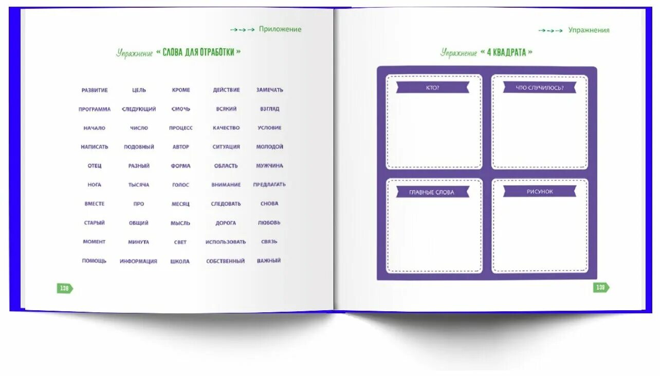 ахмадуллин скорочтение для детей 6-9. методика скорочтения по ахмадуллину. методика скорочтения по ахмадуллину. шамиль ахмадуев скорочтение для детей. методика скорочтения по ахмадуллину.