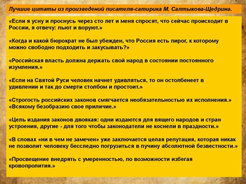 Развернутое высказывание в произведениях. Фразы из произведений. Цитаты из произведений. Цитаты из литературных произведений. Афоризмы из литературных произведений.