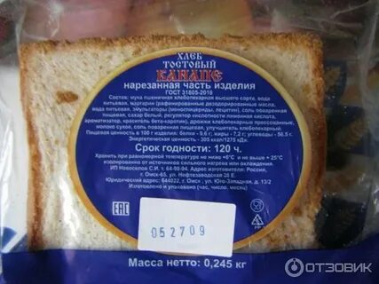 Тостовый хлеб калорийность 1 кусок