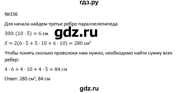 Геометрия 9 класс номер 336