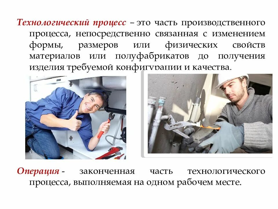 Материала непосредственно в процессе