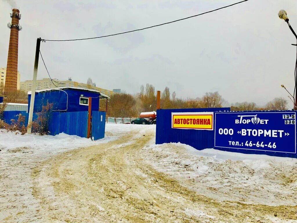 Втормет дзержинский. Втормет красноярск. Втормет. Нортон сталь омск. Втормет участки.