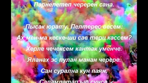 Текст песни кун
