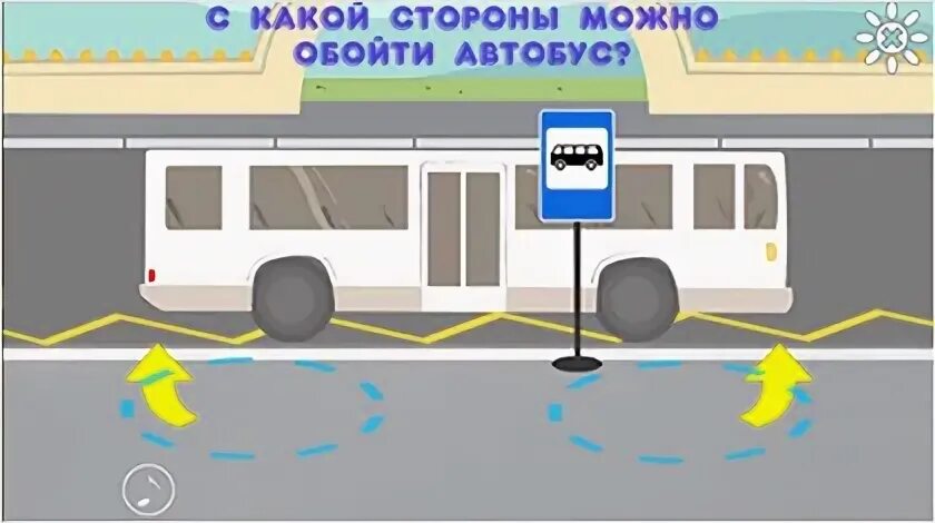 Программа позволяющая обходить